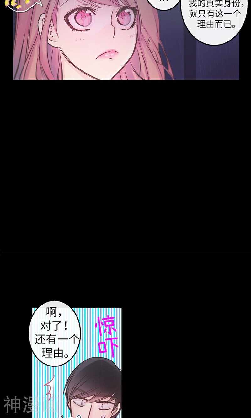 致命之吻韩漫全集-第33话 夜宿巫女家无删减无遮挡章节图片 